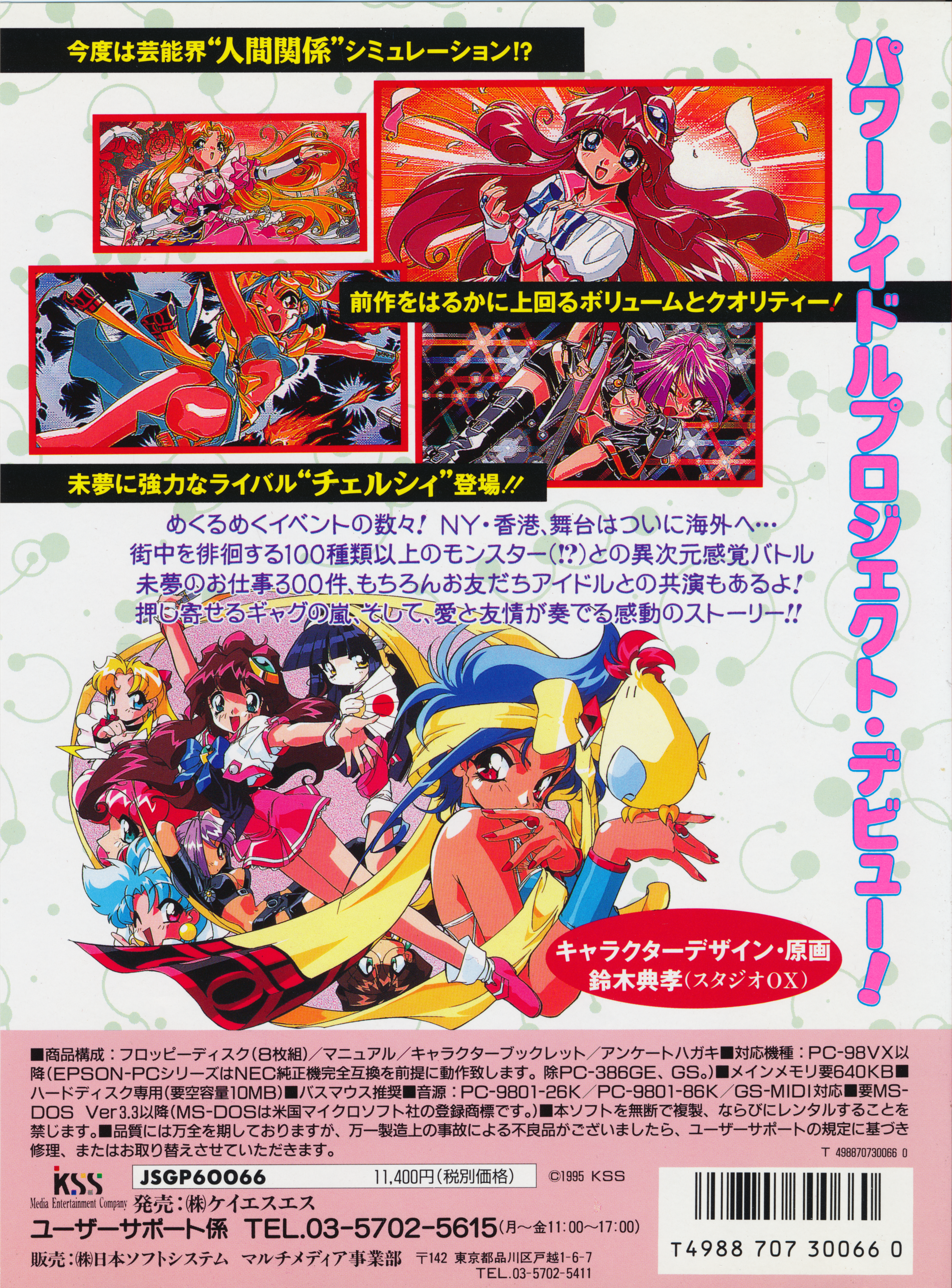 Idol Project 2 - Box Back.png